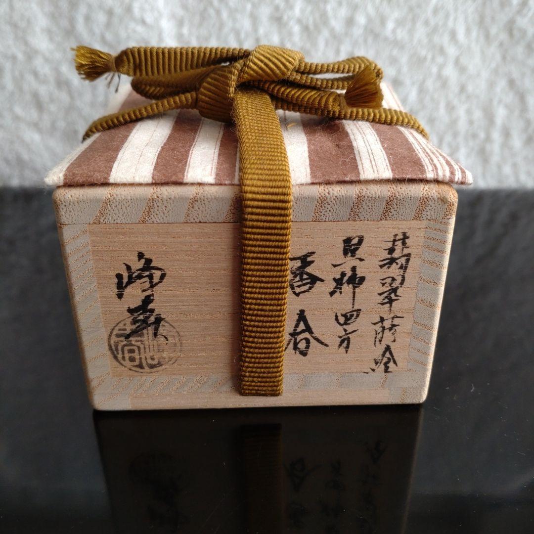 香合 黒柿四方 翡翠蒔絵 峰春造 共箱 無傷 - メルカリ