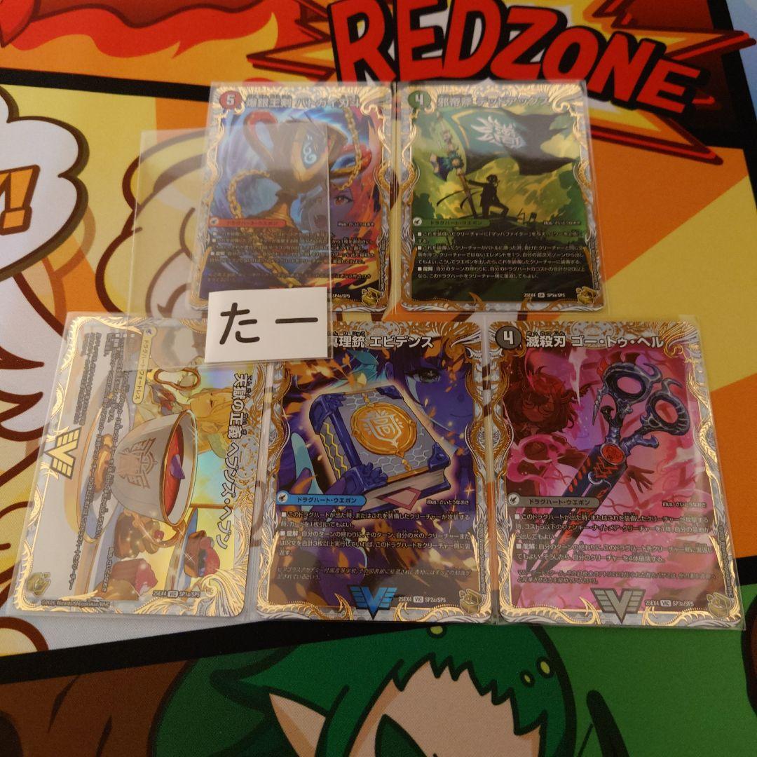 パンドラウォーズ 金トレジャー 各1枚 さいとうなおき - メルカリ