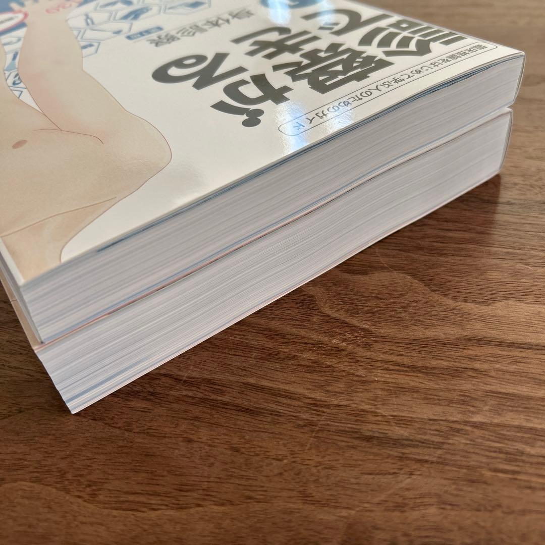 【新品】診察ができる vol.1 & vol.2 特典シリアルコード未使用