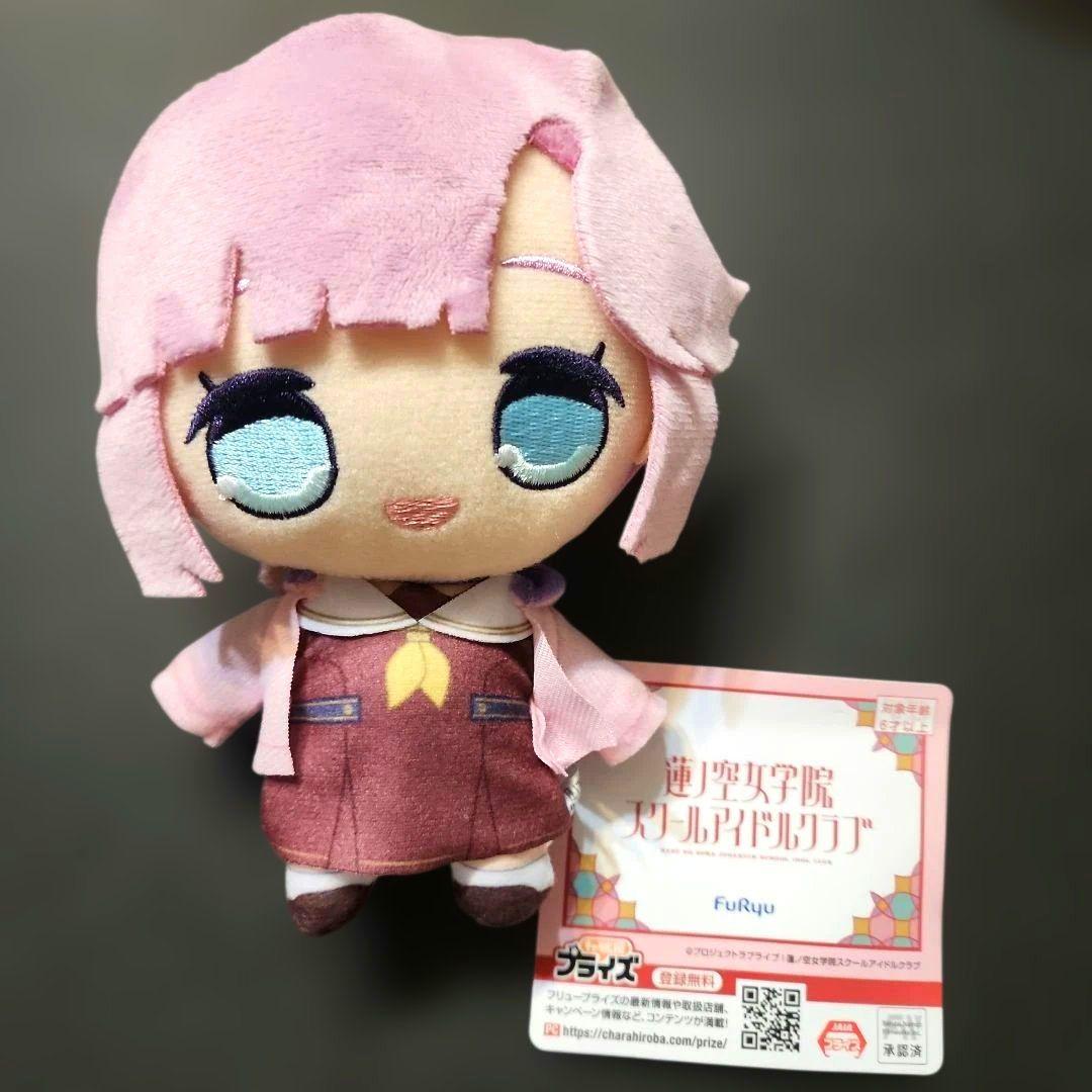 ラブライブ！ 蓮ノ空女学院スクール きゅるまるぬいぐるみ 安養寺姫芽