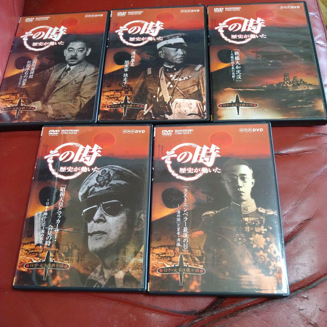 NHK その時歴史が動いた 日中・太平洋戦争編 DVD-BOX - メルカリ