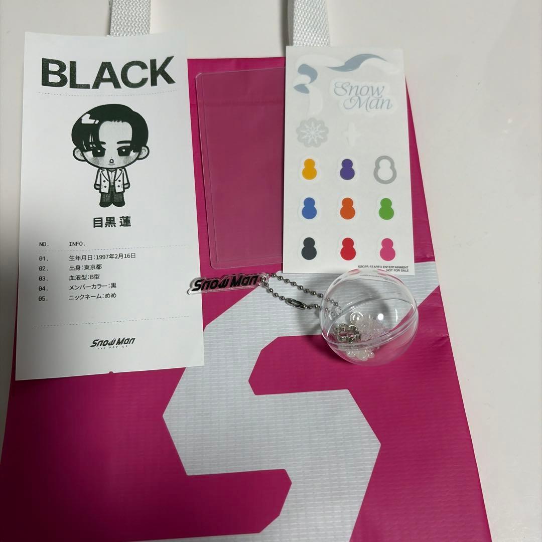 Snow Man popup 入場特典 スノーボール キーホルダー 岩本照 - メルカリ