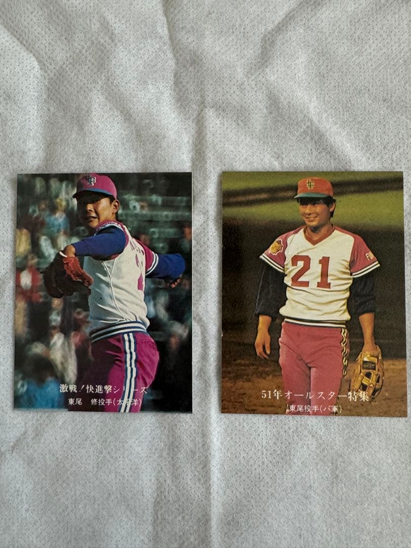 旧プロ野球カード 太平洋クラブライオンズ 東尾修 2枚 - メルカリ