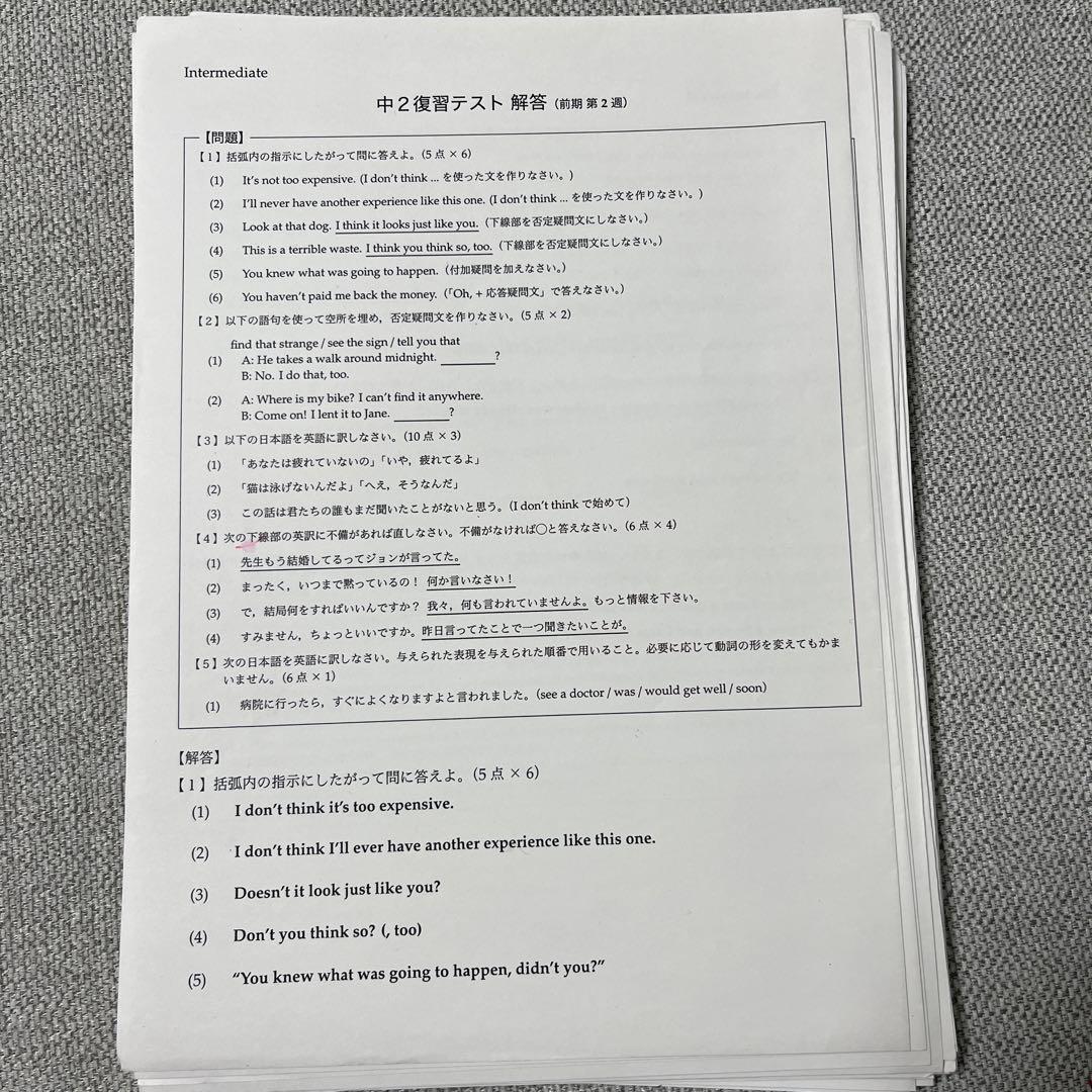 鉄緑会 中2 英語 復習テスト 1年分 - メルカリ