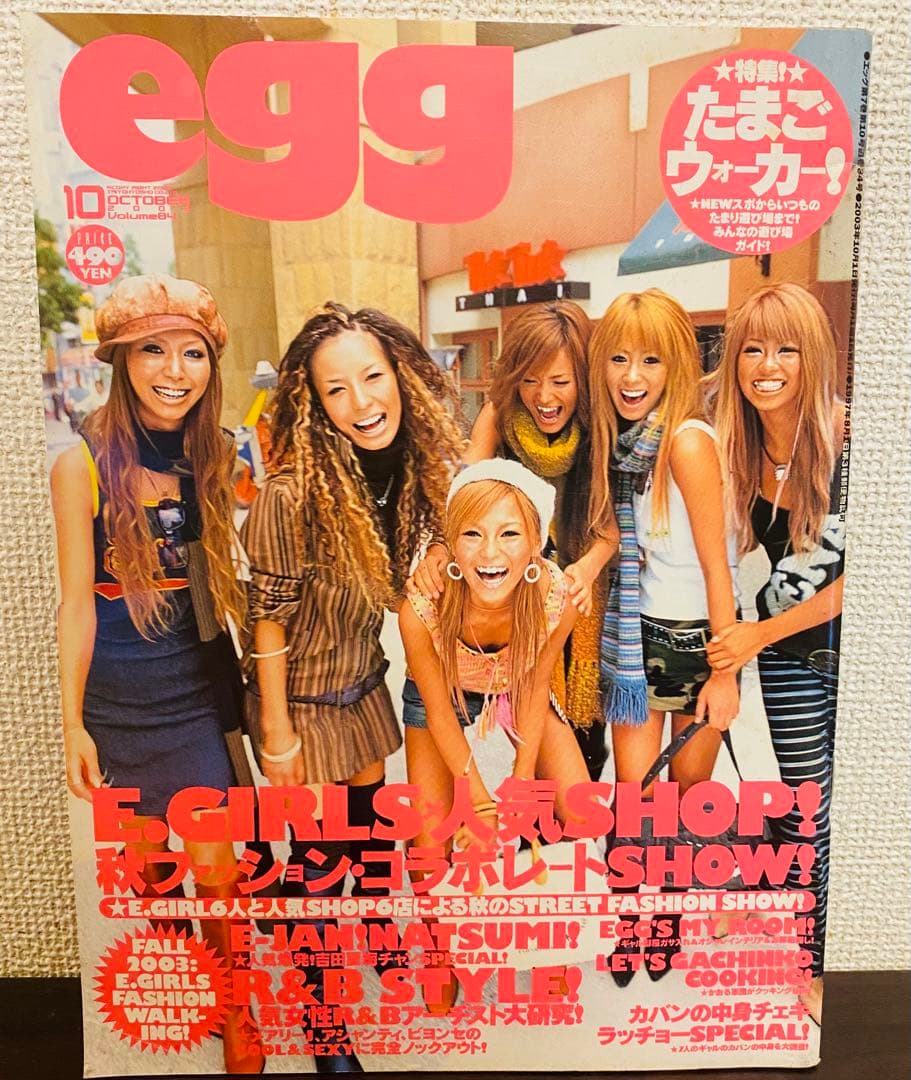 ギャル雑誌 egg 2003年10月 vol.84 - メルカリ