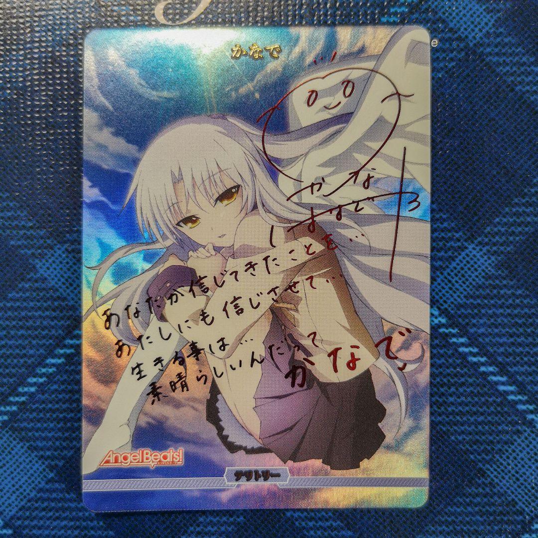 ビルディバイドブライト かなで ひとりの戦い BT サイン AngelBeats