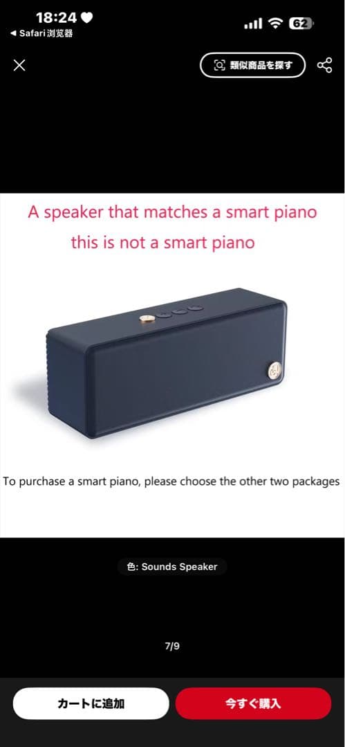 POPUPIANO スマートアクティブキーボード ブラック 音乐密码 - メルカリ