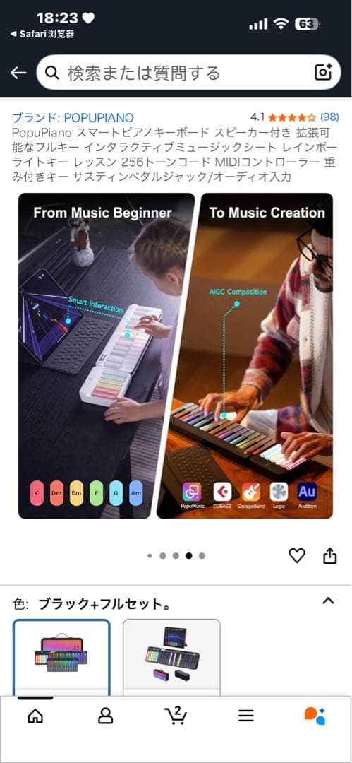 POPUPIANO スマートアクティブキーボード ブラック 音乐密码 - メルカリ