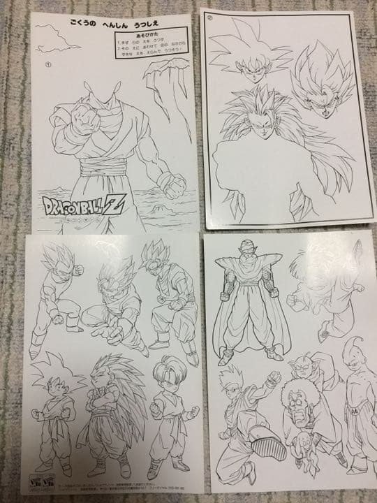 レア】ドラゴンボールZ 写し絵 4枚セット - メルカリ