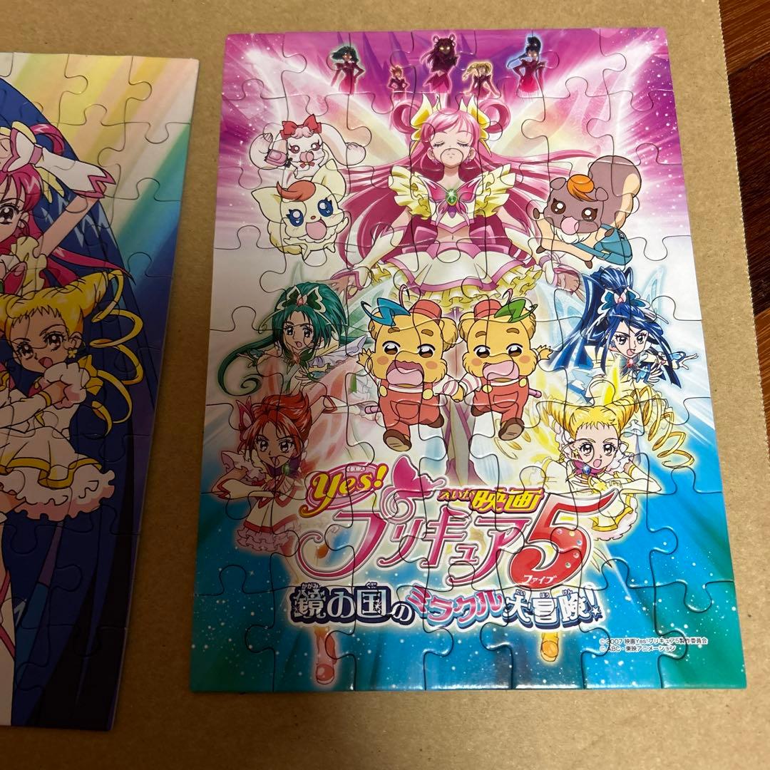 専用 プリキュア yesプリキュア プリキュア5 パズルガム 7個セット