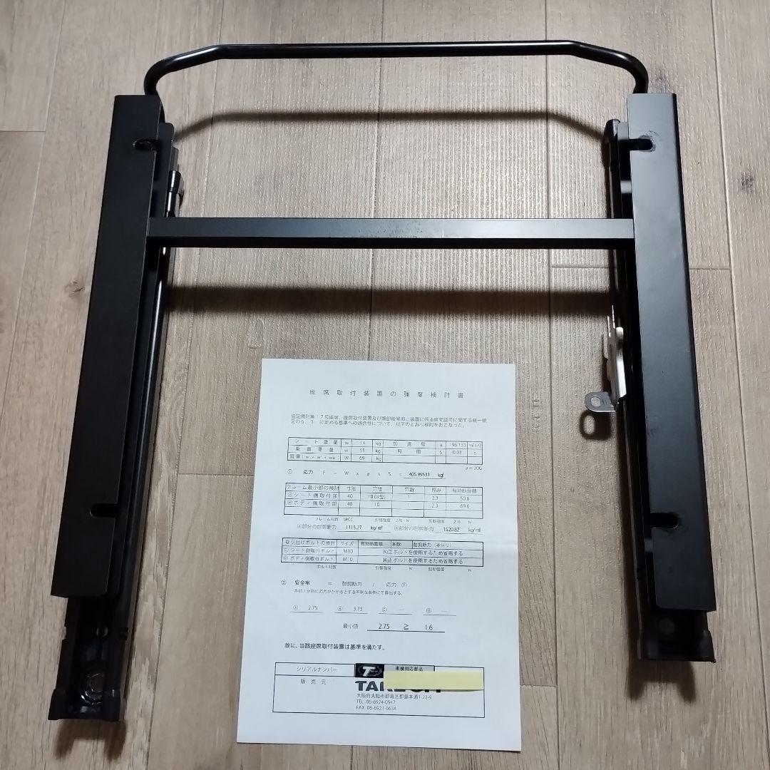 アルトワークス HA36S用 TAKE OFF ローポジくん＆純正シートレール