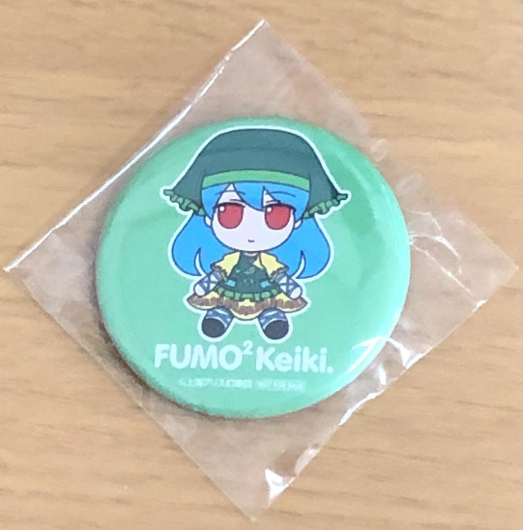 東方ぬいぐるみシリーズ 62 【埴安神袿姫】ふもふもけいき。 - メルカリ