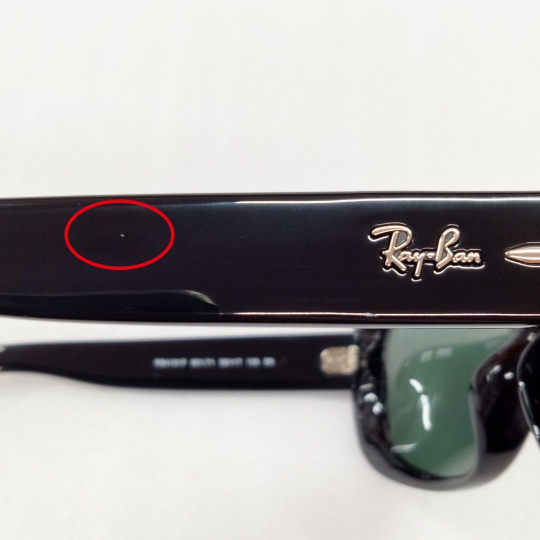 【訳あり・未使用】RayBan サングラス RB4101F-601/71 黒×緑
