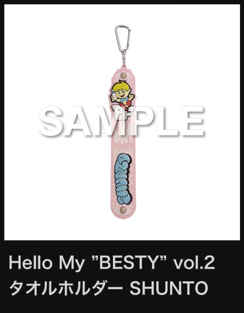 BE:FIRST オンラインくじ SHUNTO シュント タオルホルダー - メルカリ