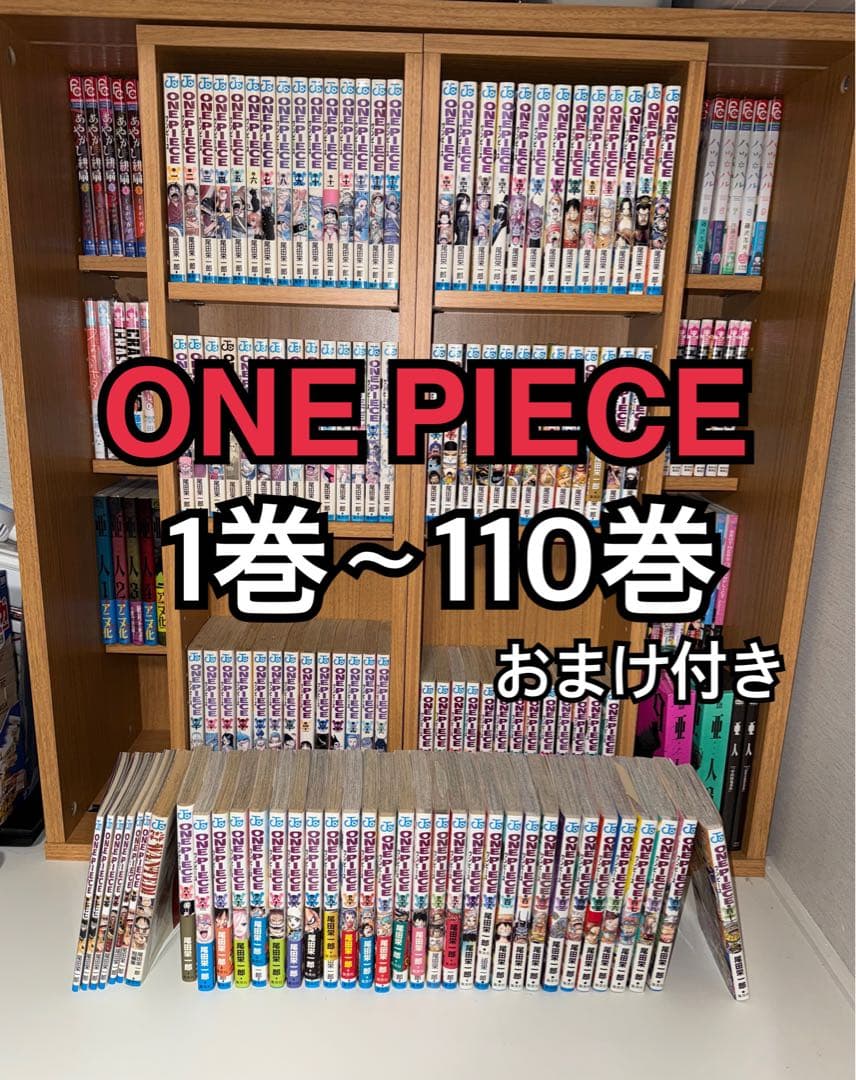 ONE PIECE （ワンピース）1巻～110巻＋おまけ Amazon.co.jp: ONE PIECE モノクロ版 110 (ジャンプコミックスDIGITAL