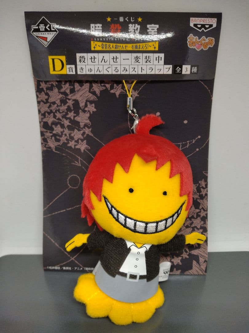 暗殺教室 殺せんせー変装中 きゅんぐるみストラップ 赤羽業 - メルカリ
