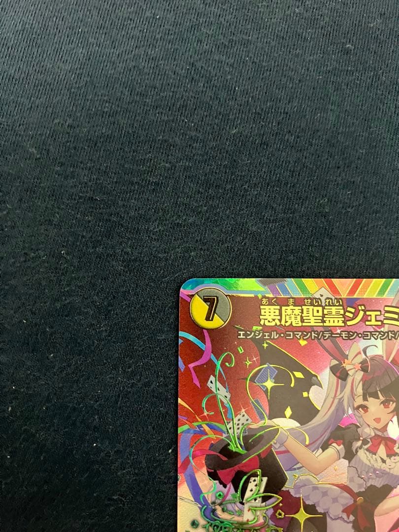 悪魔聖霊ジェミニアスサインシークレット