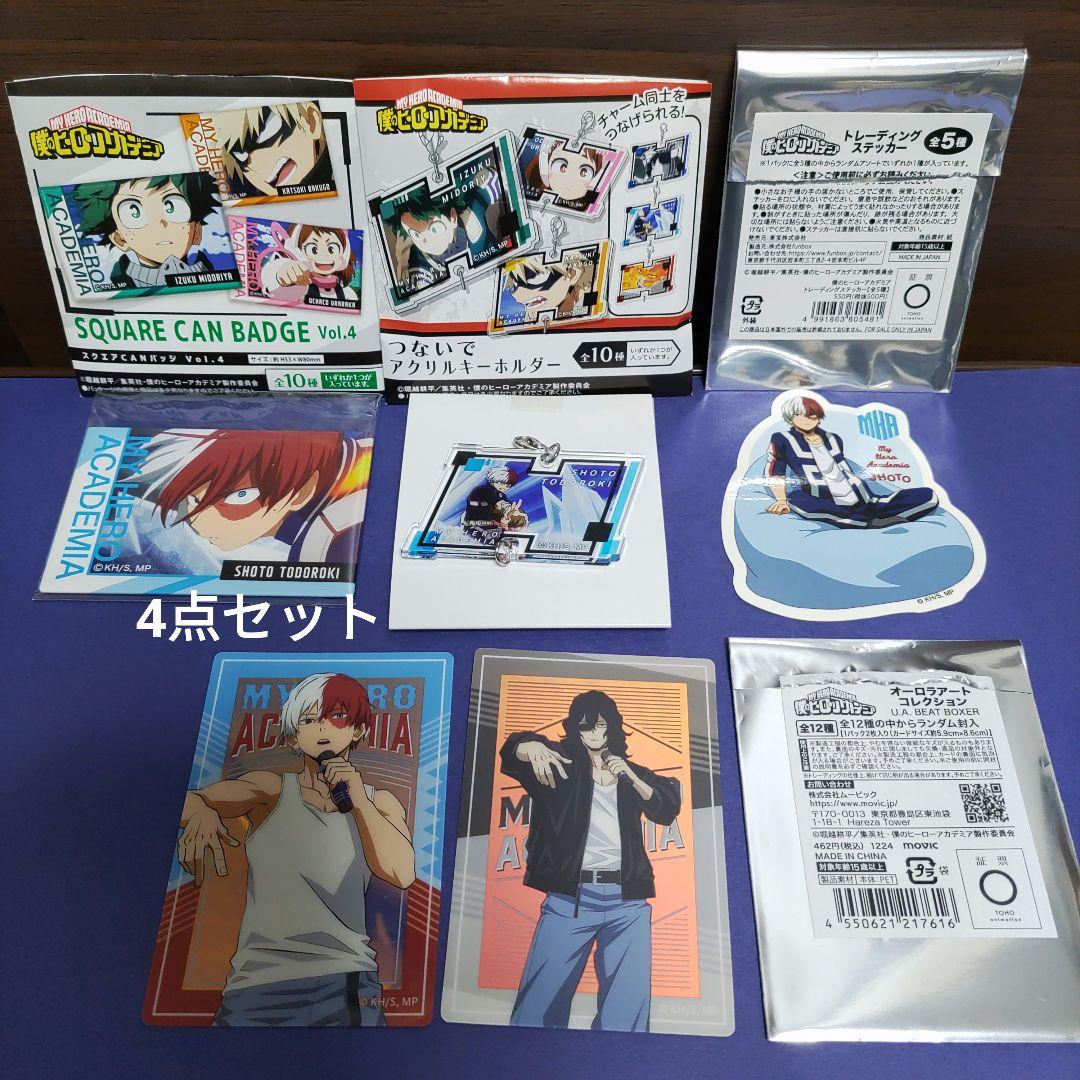 ヒロアカ 【轟くん】4点セット＆オマケの【相澤先生】 - メルカリ