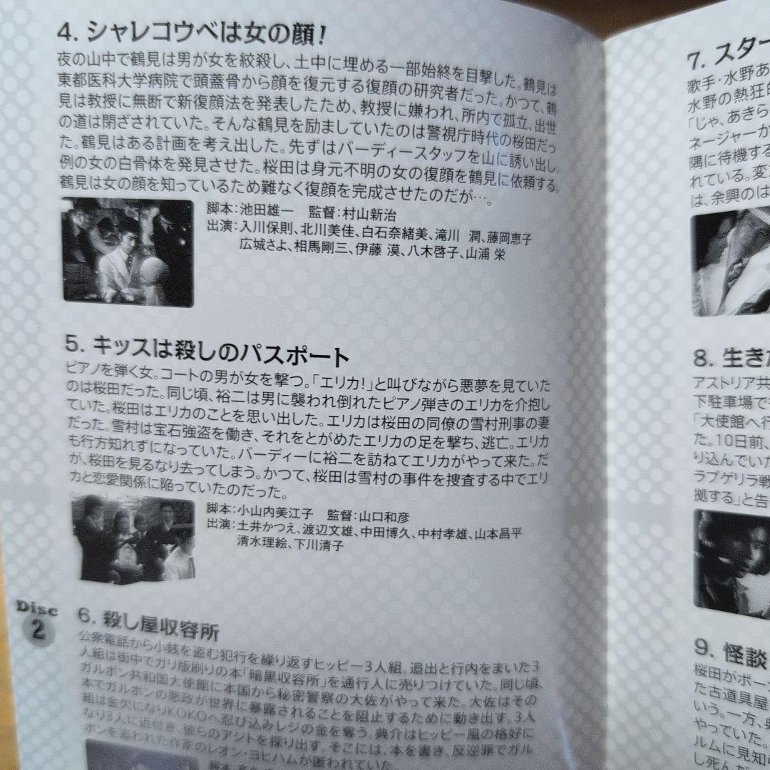 バーディー大作戦 コレクターズDVD PART1〈6枚組〉