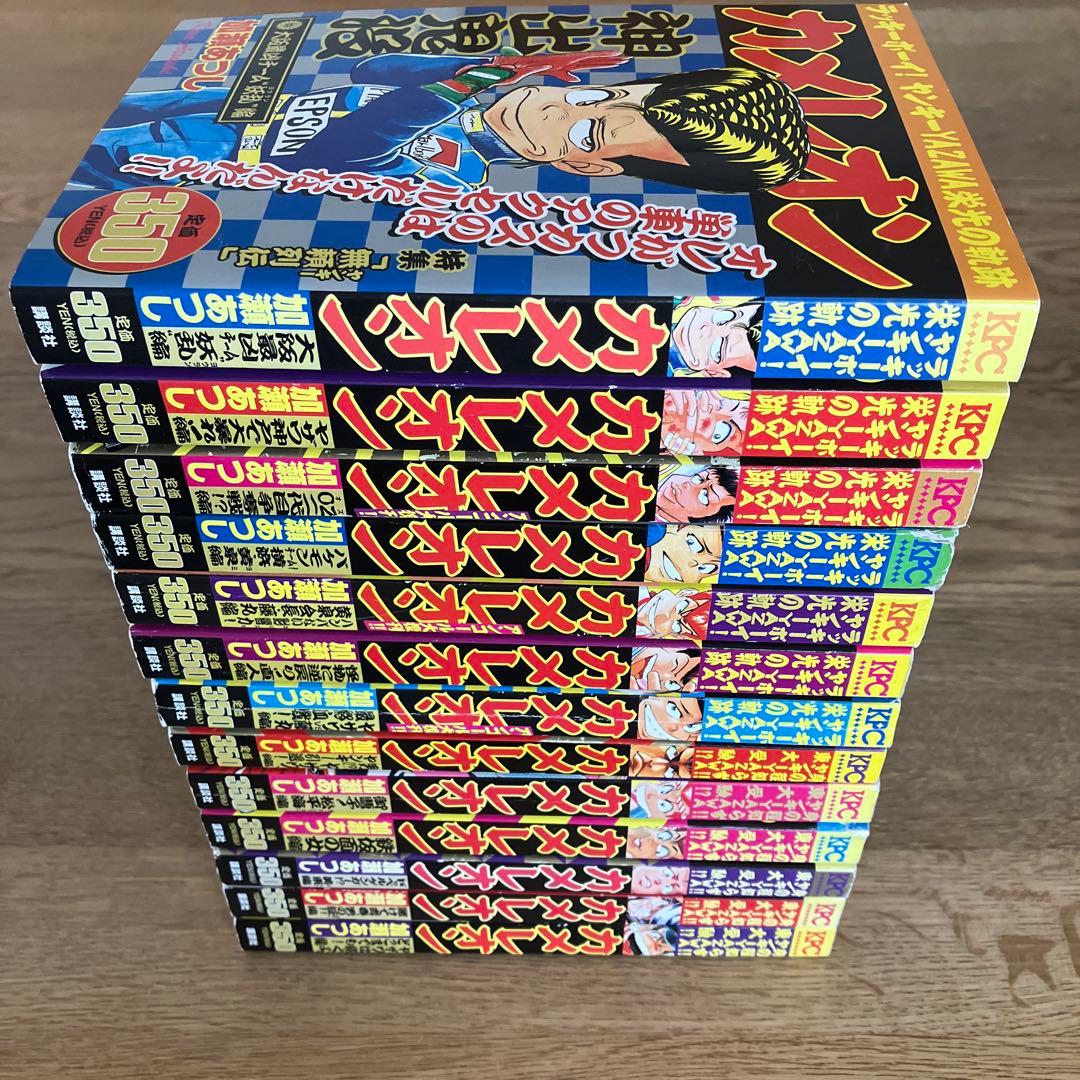 講談社 プラチナコミックス KPC 加瀬あつし カメレオン 全39巻 全巻