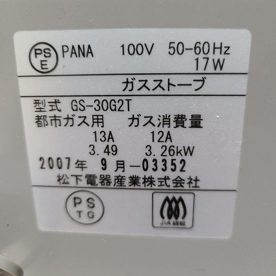 田*中様 ガスファンヒーター ガスストーブ 都市ガス GS-30G2T - メルカリ