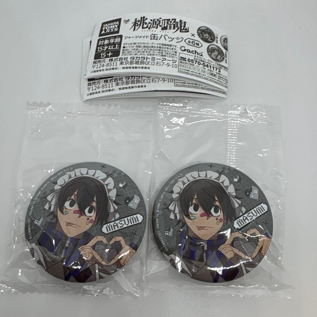 桃源暗鬼 ジャージメイド 缶バッジ 淀川真澄 ガチャ - メルカリ