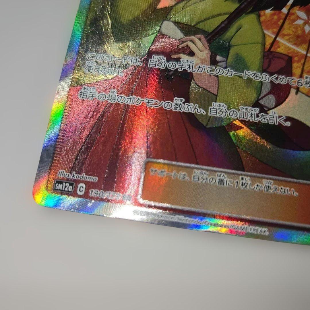 エリカのおもてなし SR SM12a TAG TEAM GXタッグオールスター… - メルカリ