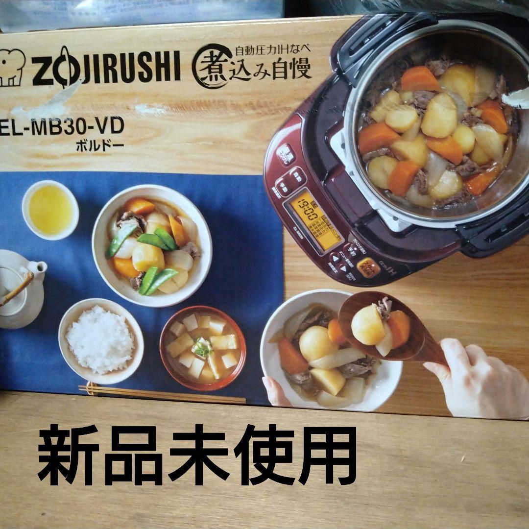ZOJIRUSHI EL-MB30-VD ボルドー 電気圧力鍋 Amazon | 象印マホービン 圧力IHなべ ボルドー EL-MB30-VD | 象印