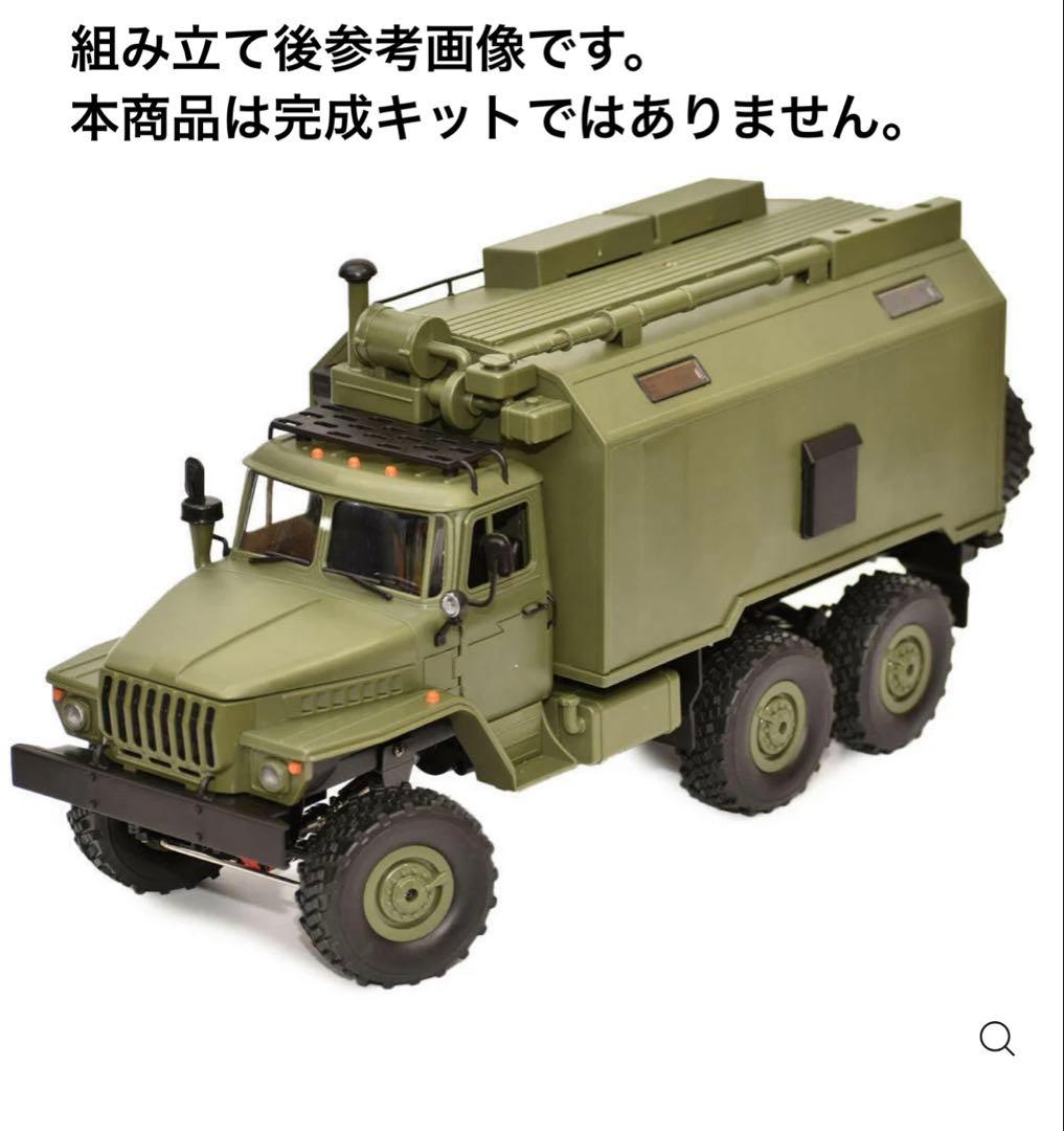 WPL B36K RAYWOOD 組み立てキット ラジコン WPL JAPAN B36キットメタルエディション(アーミーグリーン) – RAYWOOD