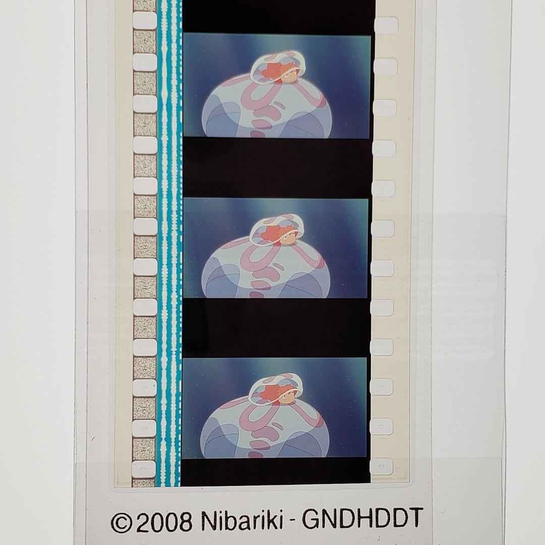 崖の上のポニョ 001 ／ 三鷹の森ジブリ美術館 フィルムブックマーカー