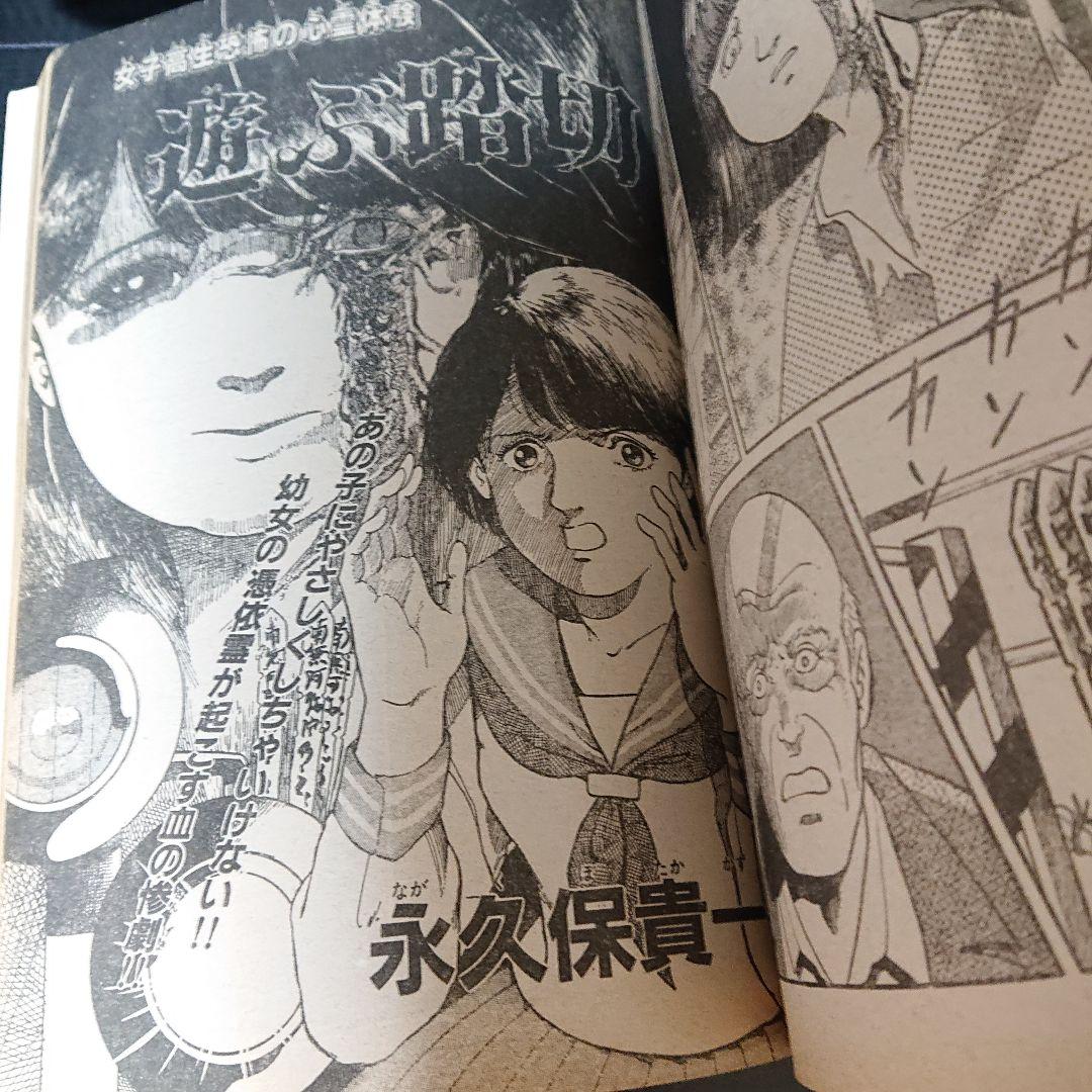 少女マンガ雑誌 月刊『ハロウィン』創刊号 - メルカリ