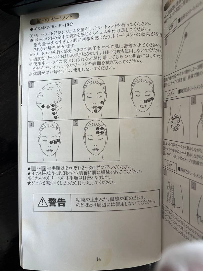 タキマキ使用の高コスパな旧版！パワフル導入おうち美容！アリーヴォ