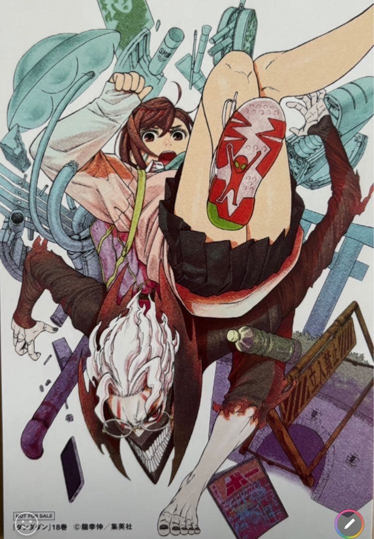 ダンダダン 18巻 TSUTAYA 特典付 龍幸伸 初版 シュリンク付 - メルカリ