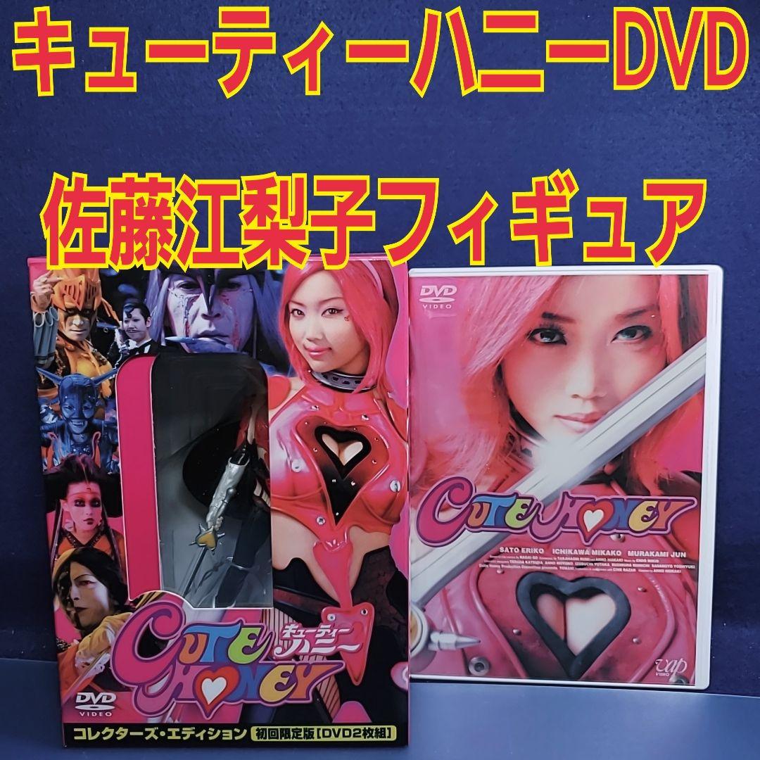 初回限定DVD フィギュア付】キューティーハニー コレクターズ