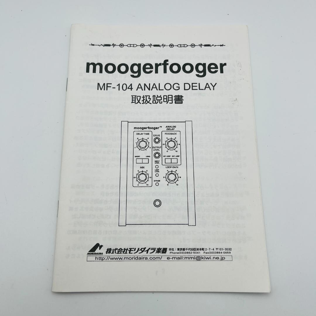 Moog Moogerfooger MF-104 初期モデル 1000台限定 - メルカリ