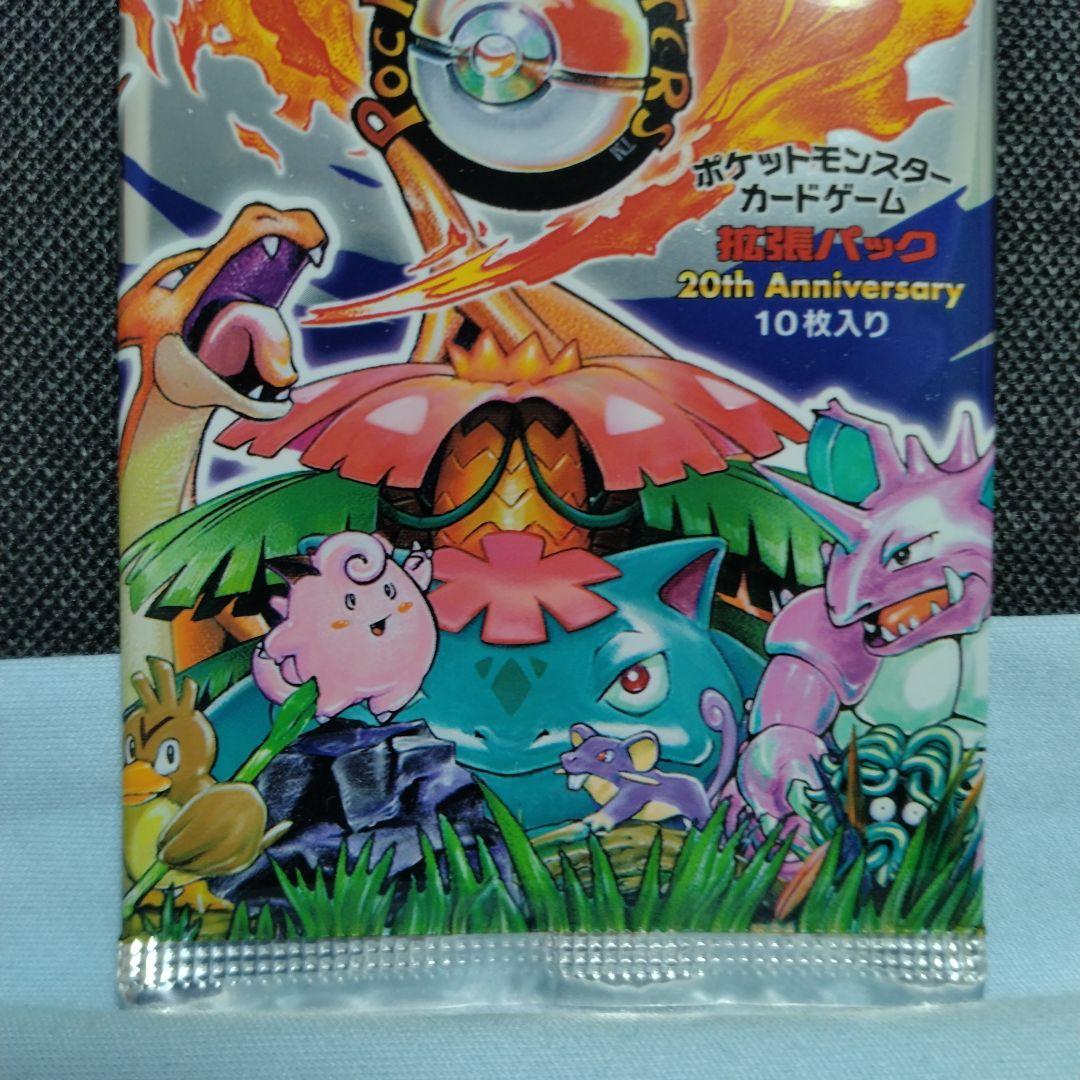ポケモンカード cp6 20th anniversary 未開封パック - メルカリ