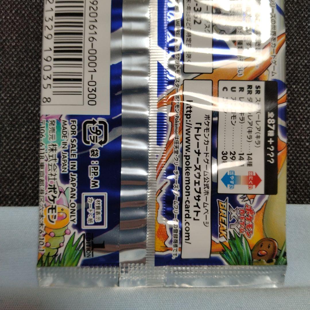 ポケモンカード cp6 20th anniversary 未開封パック - メルカリ