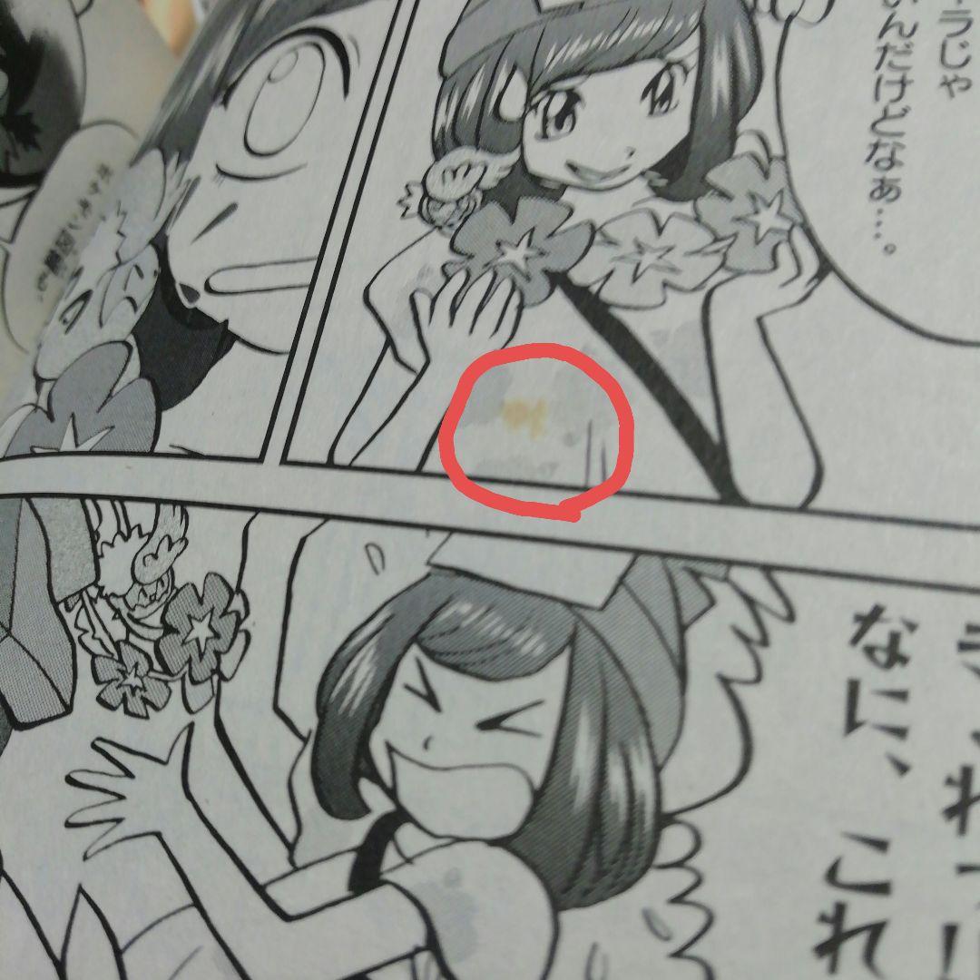 ポケットモンスタースペシャル XY サン・ムーン Ωルビー・αサファイア