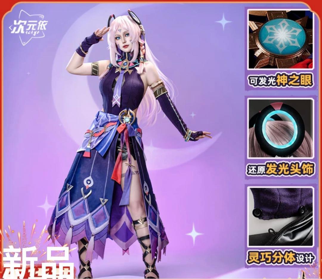 新品 原神 シトラリ コスプレ衣装※ウィッグ 靴追加可 - メルカリ