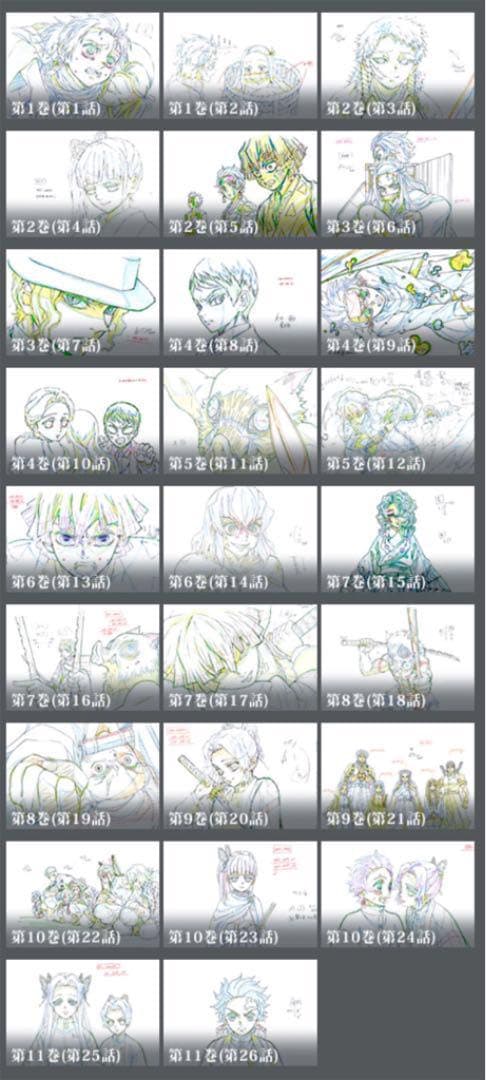 鬼滅の刃 DVD Blu-ray 特典 原画 26枚 コンプリート セット - メルカリ