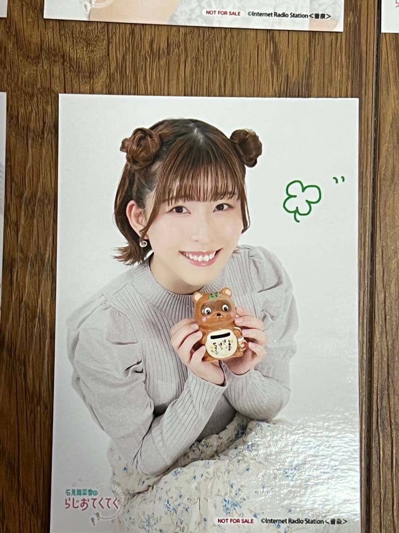 非売品 石見舞菜香 らじおてくてく イベント限定 ブロマイド 雑誌