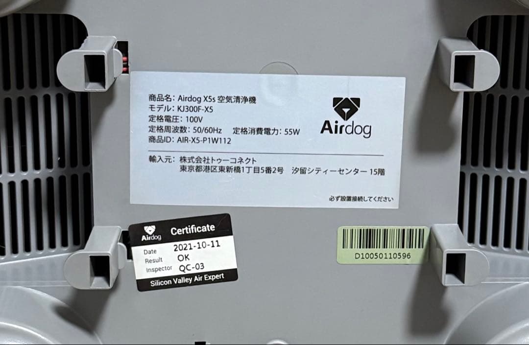 元箱あり トゥーコネクト Airdog X5s KJ300F-X5 空気清浄機 - メルカリ