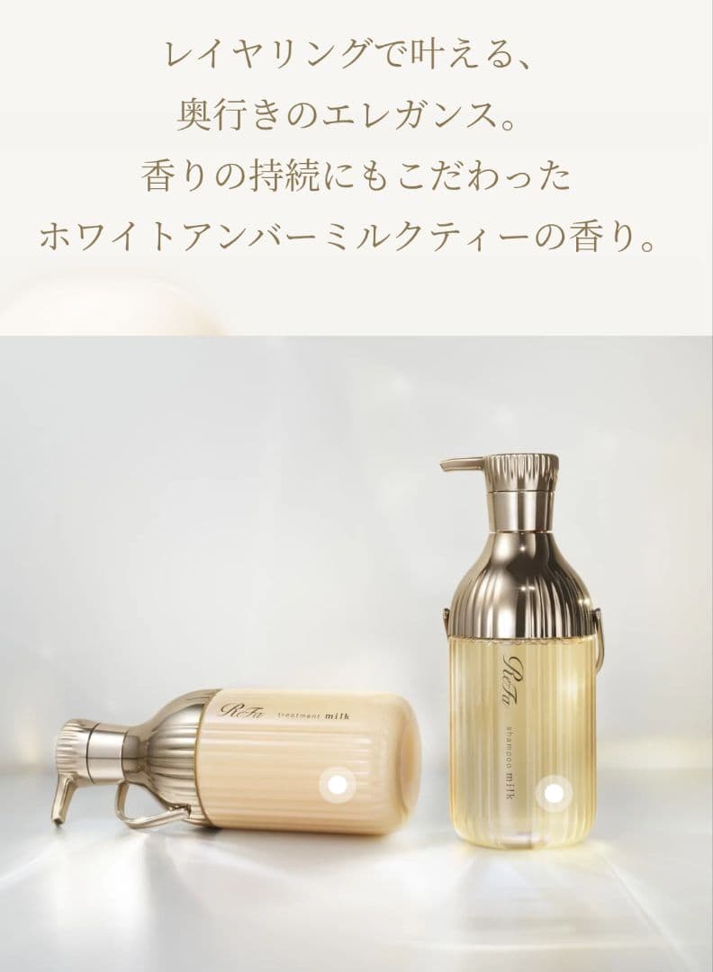 新品未使用☆リファ リペア ミルクプロテイン ロイヤルライン 豪華3点