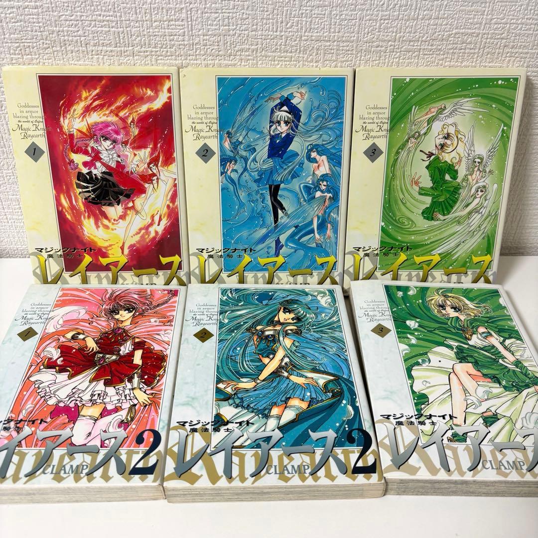 魔法騎士レイアース 全巻セット CLAMP レイアース レイアース2 - メルカリ