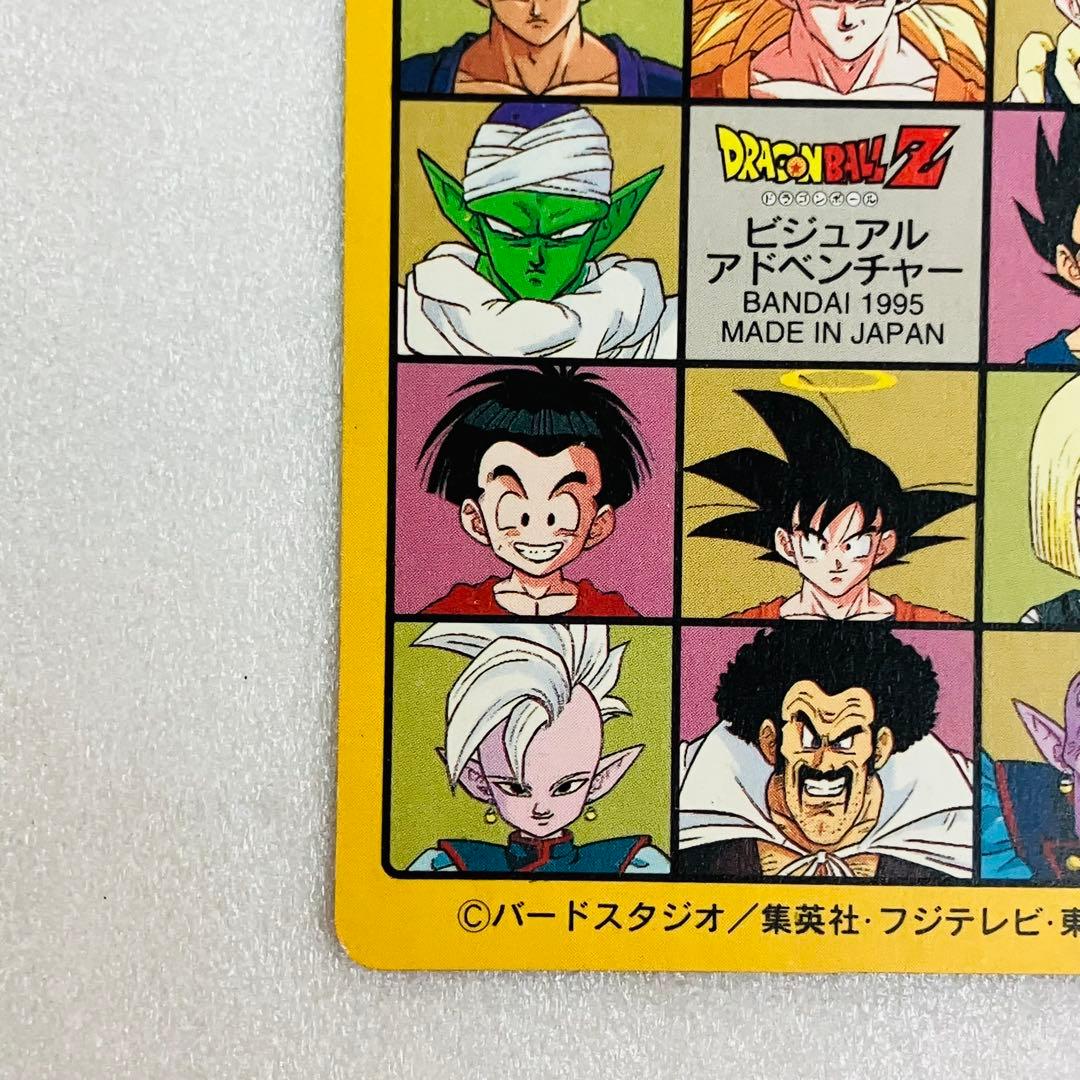 ドラゴンボールZ ビジュアルアドベンチャー No.256 孫悟空と仲間たち