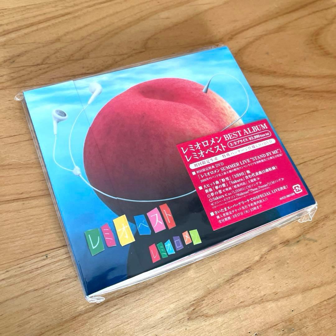 レミオロメン BEST ALBUM レミオベスト 初回限定盤 CD+DVD - メルカリ