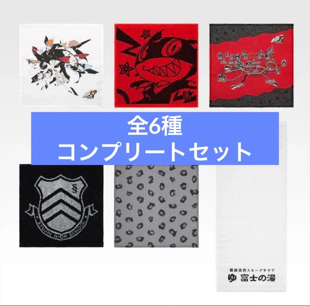 ペルソナ5 ザ・ロイヤル 1番くじ E賞 全6種 コンプリート - メルカリ