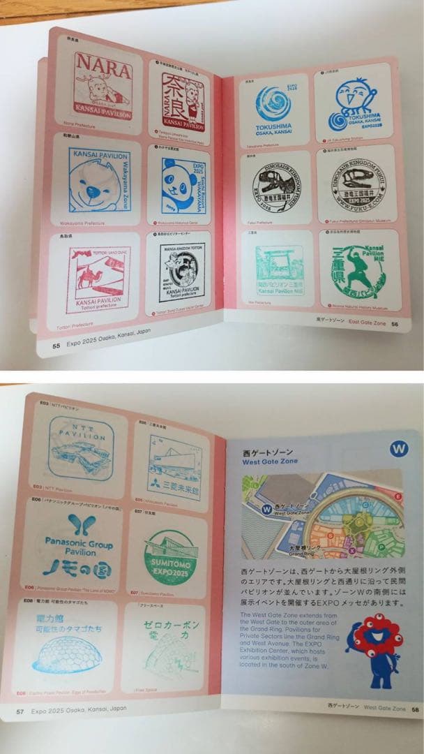 お値下げ中【フルコンプリート】公式スタンプパスポート - メルカリ