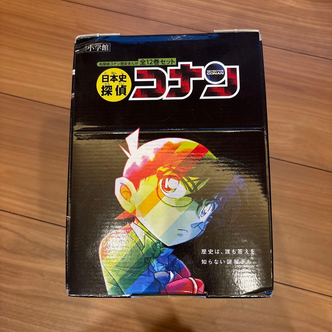 日本史探偵コナン 全12巻セット - メルカリ