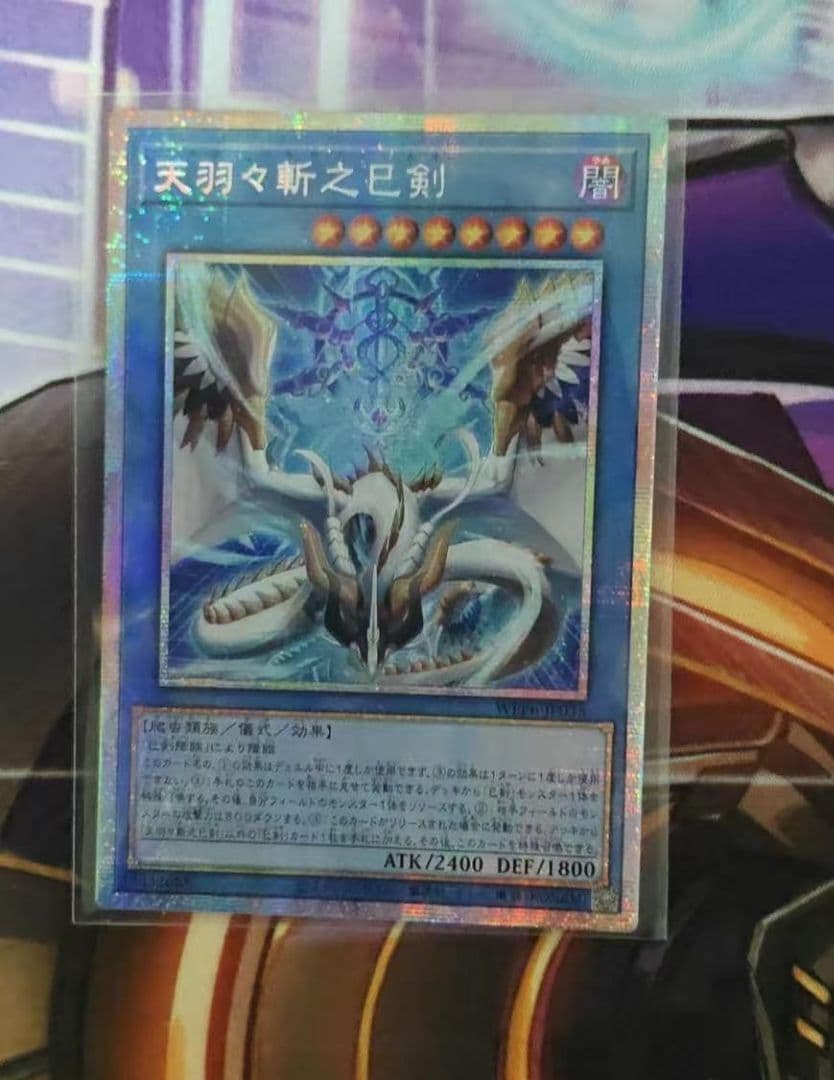 遊戯王 アジア版 Ame no Habakiri no Mitsurugi 遊戯王 アジア版 Ame